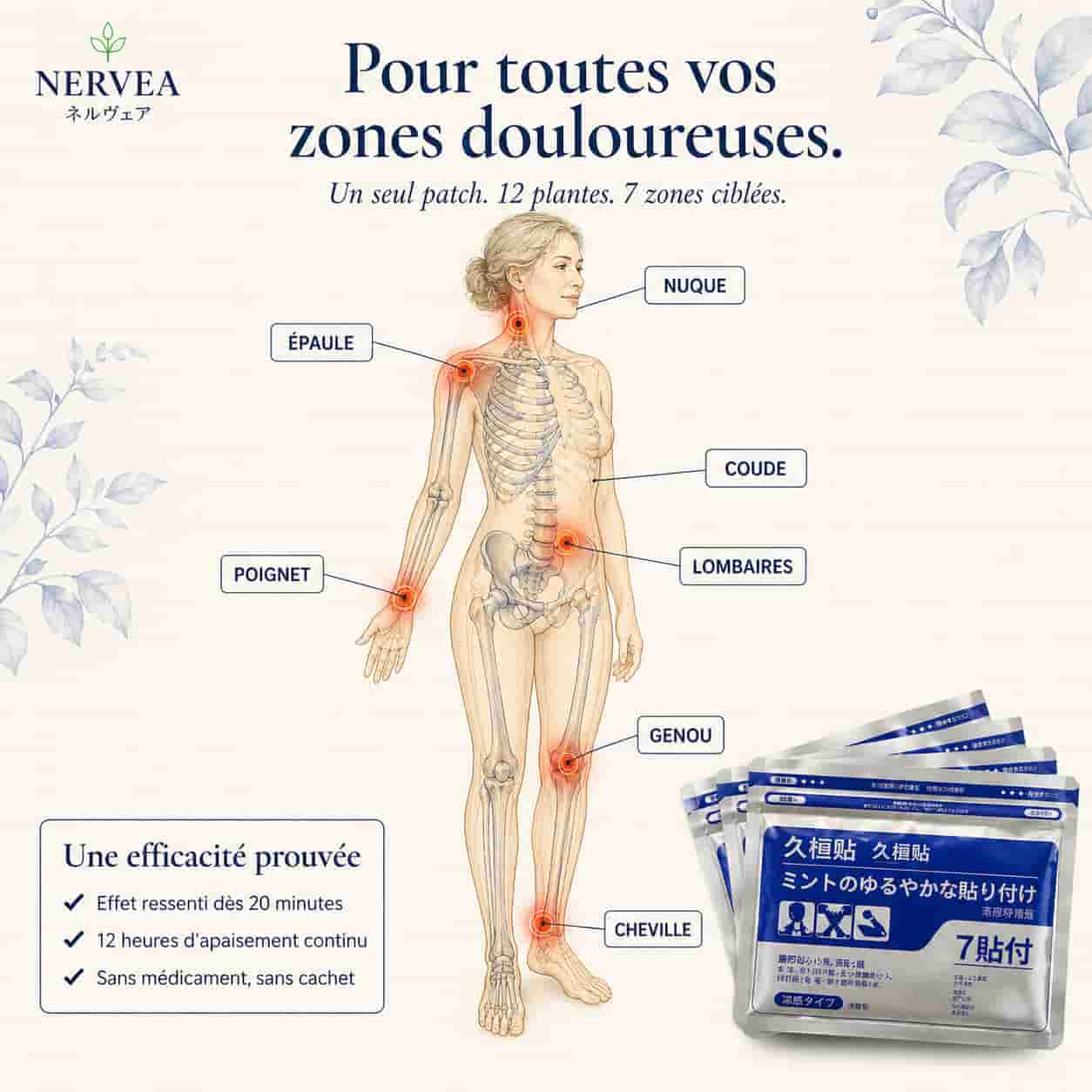 NERVEA  ネルヴェア